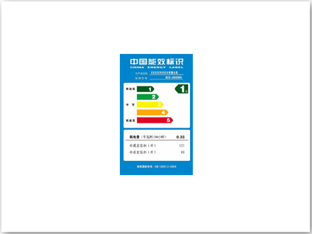 中國能效認(rèn)證