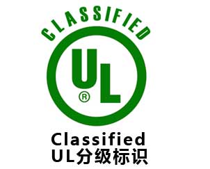 美國(guó)UL認(rèn)證(圖3)