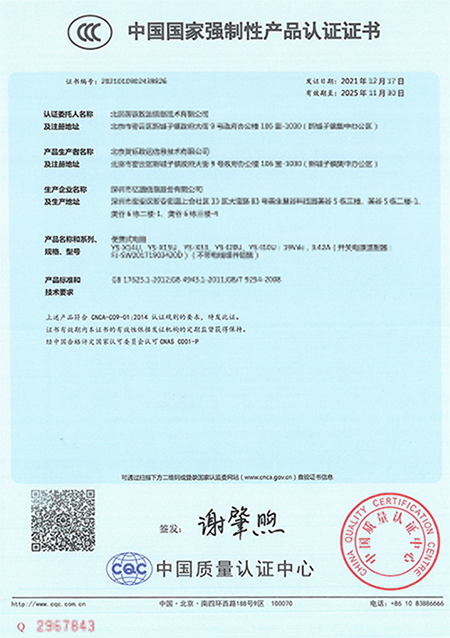 CCC認(rèn)證證書