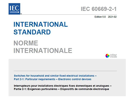 IEC 60669-2-1第5版發(fā)布